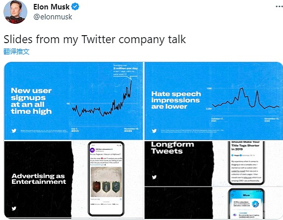 马斯克公布Twitter 2.0规划，但未披露“支付”功能